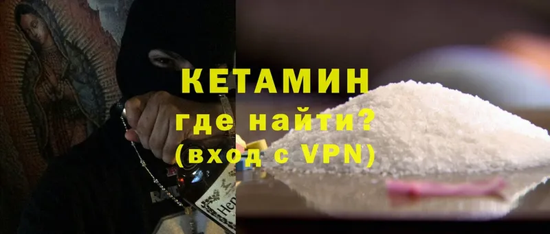 КЕТАМИН ketamine  Грозный 