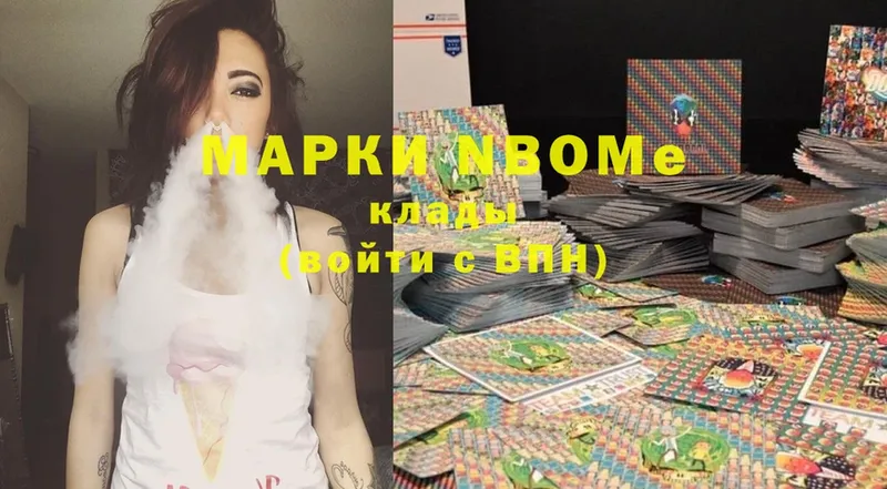 Марки N-bome 1500мкг  Грозный 